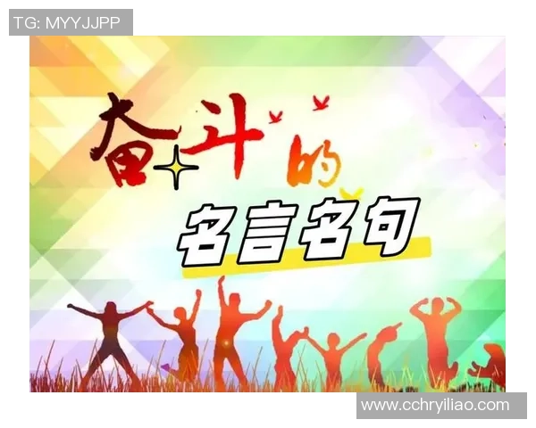 足球明星们的励志名言激励你追逐梦想与成功