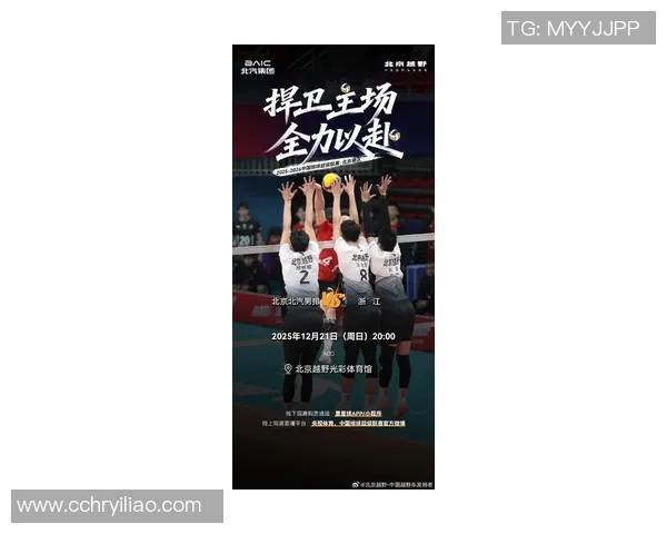 北京排球队技术实力再创新高排球技术排名引发广泛关注