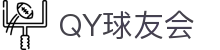 QY球友会-QY千亿球友会-QY球友会体育官方网站